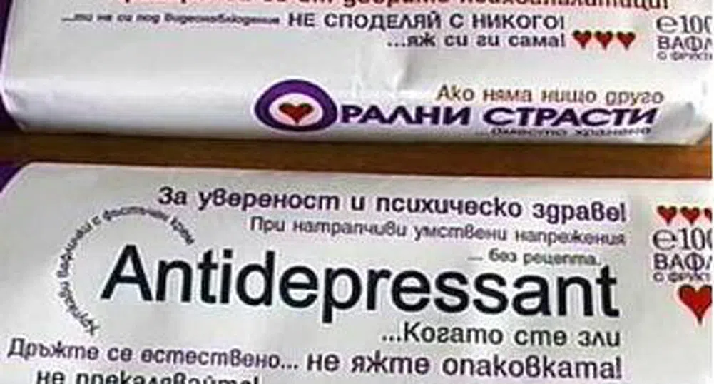 Забраниха продажбата на "Орални страсти"