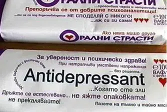 Забраниха продажбата на "Орални страсти"
