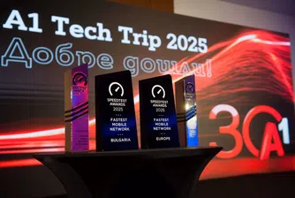 Компанията показа нови продукти, дигитални услуги и получи отличието на Ookla® за най-бърза мрежа в Европа