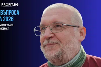 Работещият като предприемач и собственик в новата реалност – 6 ВЪПРОСА ЗА 2026 с икономиста Димитър Събев