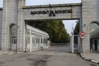 Работник загина при взрив в завод на "Арсенал"