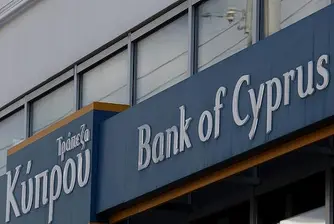 Орязват с 47.5% влоговете над 100 000 евро в Bank of Cyprus