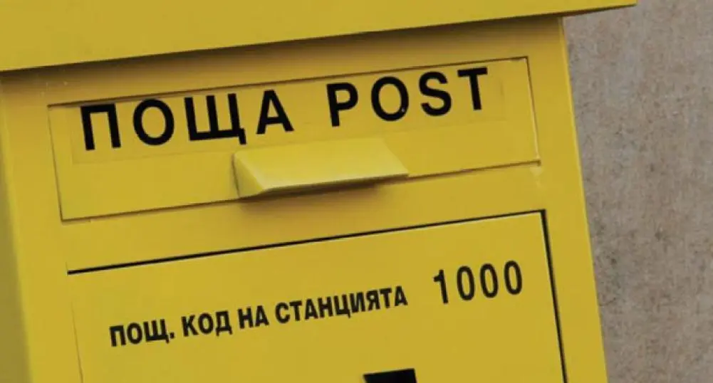 От октомври касите на ЕVN преминават към Български пощи