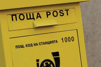 От октомври касите на ЕVN преминават към Български пощи