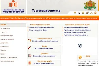 Мошеници използват Търговския регистър за измамите си