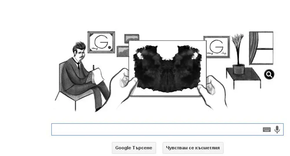 Google посвети Doodle на петната на Херман Роршах