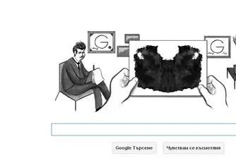 Google посвети Doodle на петната на Херман Роршах