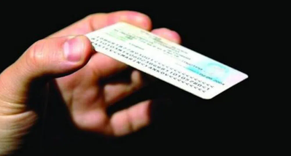 Какво бъдеще очаква личните ни карти