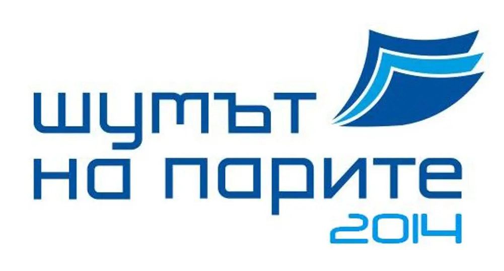 Два дни до Шумът на парите
