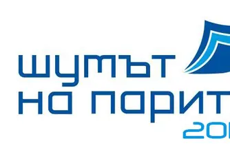 Два дни до Шумът на парите