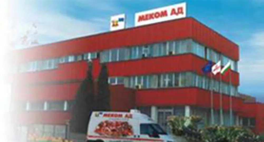 Търсят собственика на “Меком” с полиция