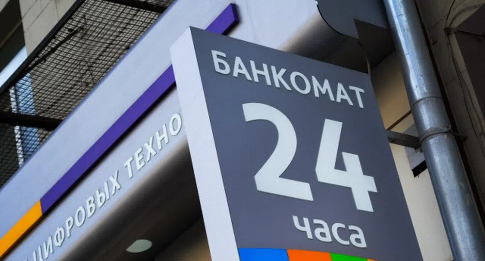 Защо милиони руснаци може да фалират днес?