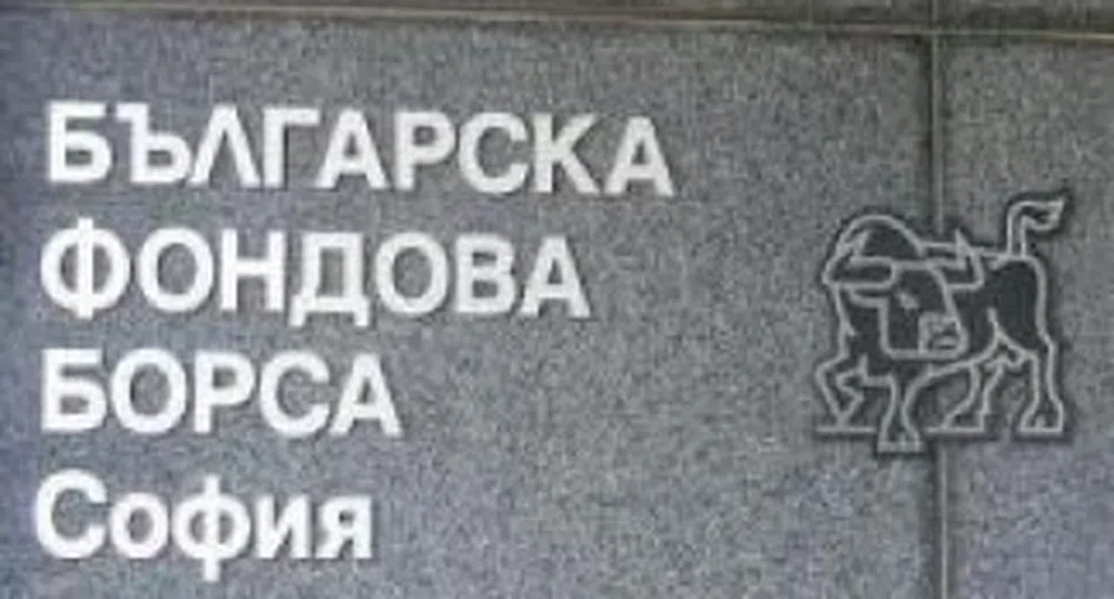 Прекратяват Гаранционният фонд към Българска фондова борса