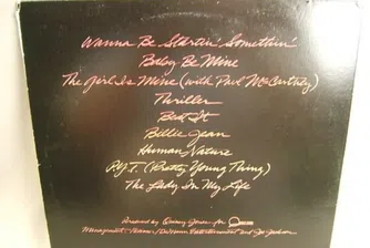 Това е първият 30 пъти платинен музикален албум в света