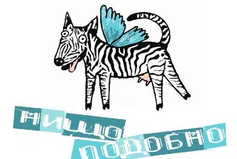 Свеж музикален експеримент в Стрелча