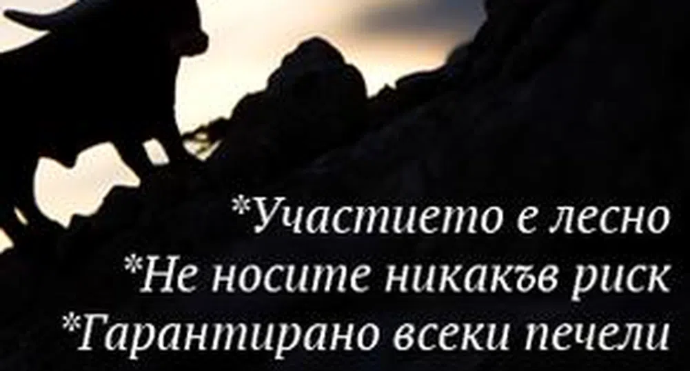 Демо конкурс, в който всеки печели, от Карол