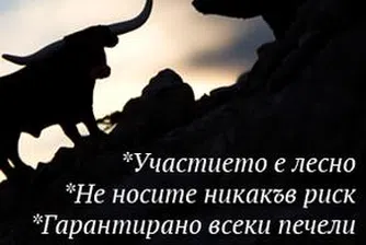 Демо конкурс, в който всеки печели, от Карол