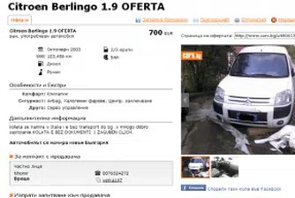 Да продадеш кола без ключ и документи