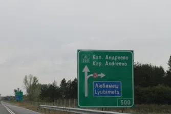 Животновъди планират блокада на "Капитан Андреево"