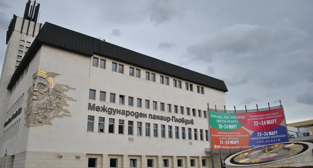 Държавата даде акциите си от панаира на Пловдив и Варна