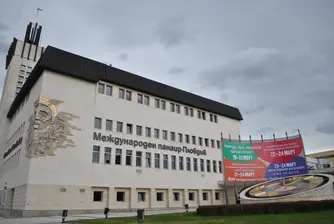 Държавата даде акциите си от панаира на Пловдив и Варна