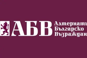 Първанов: Хаосът в енергетиката се засили в последните седмици
