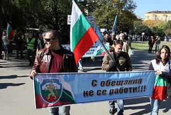 МВР отново на протест