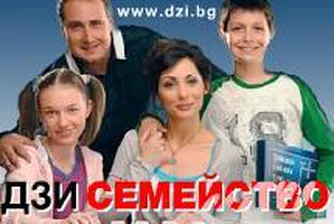 ДЗИ стартира кампания, насочена към българското семейство