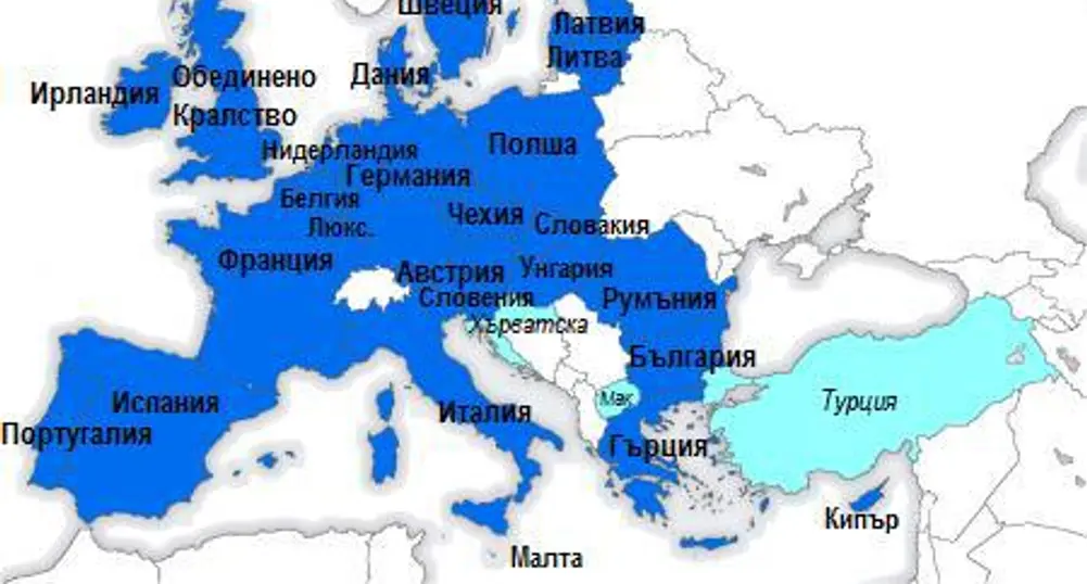 Обединена Европа вече граничи... с Индийския океан