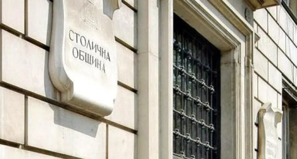 Уволниха шефа на Софийски имоти