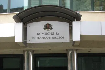 Какво свършиха от КФН през 2016 г.