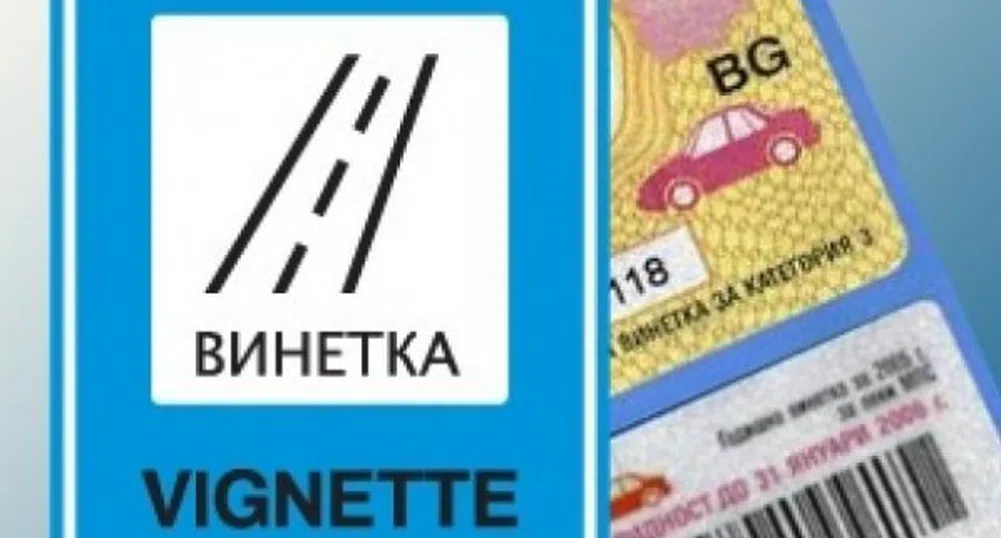 Представят новите винетки