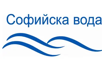 КЗК глоби Софийска вода с 4.8 млн. лв