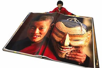 Най-голямата книга в света