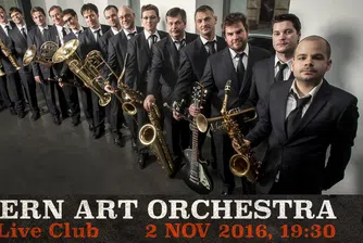 Един от най-известните биг-бендове в Европа гостува в София