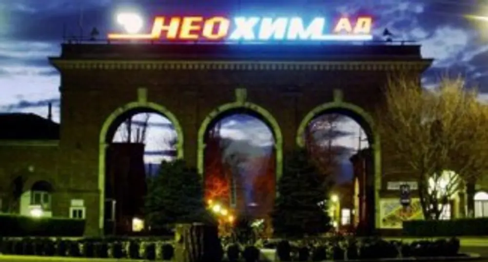 Неохим с инвестиции за над 45 млн. лв. до 2020 г.