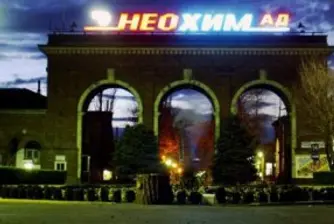 Неохим с инвестиции за над 45 млн. лв. до 2020 г.