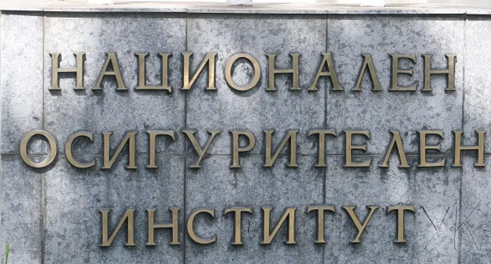 Промени в Надзорния съвет на НОИ