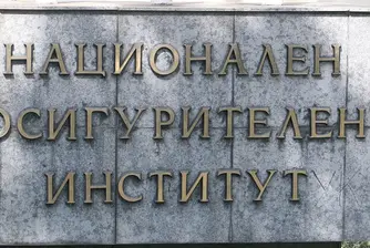Промени в Надзорния съвет на НОИ