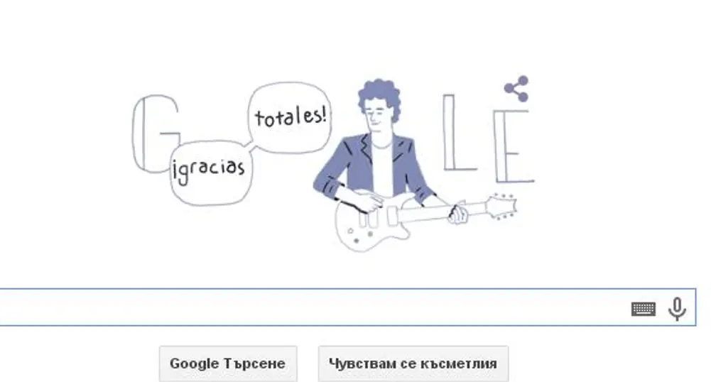 Google с doodle за 56 години от рождението на Густаво Серати