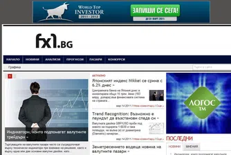 Стартира най-новият валутен сайт - Fx1.bg