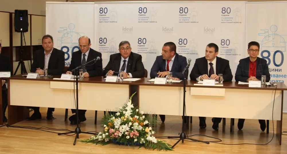 Идеал Стандарт - Видима на 80 години