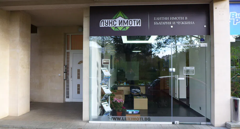 Лукс Имоти с нов офис в София