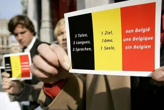 Белгия: Най-дългата политическа криза в Европа