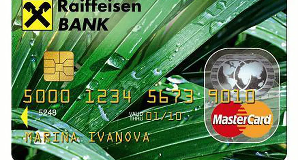 Пускат международна кредитна карта с обезпечение