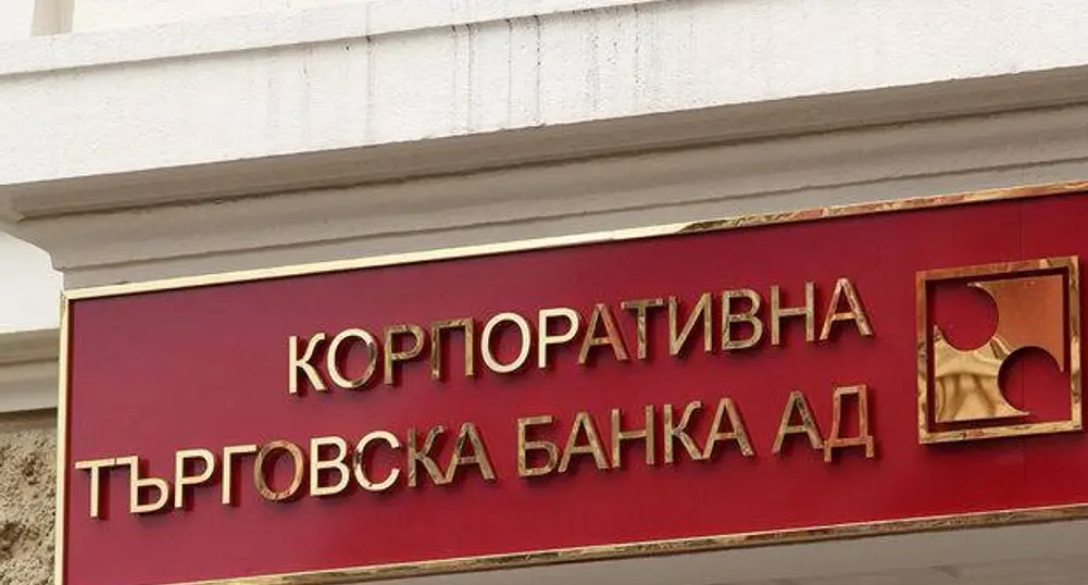 Решават за парите на бюджетните организации в КТБ