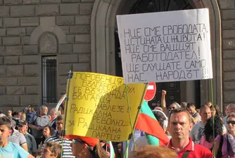Протестиращите разрушиха "Стената на мафията"