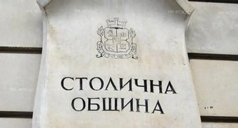 Грешна сметка в СО: лихва от 600 хил. станала 3.3 млн. лв.