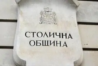 Грешна сметка в СО: лихва от 600 хил. станала 3.3 млн. лв.