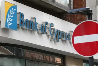 Кипър облекчи частично капиталовия контрол